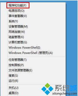 Win8.1如何使用自带功能彻底卸载软件【图文教程】