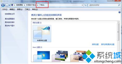 win7系统玩游戏提示“配色方案正在修改”的解决方法