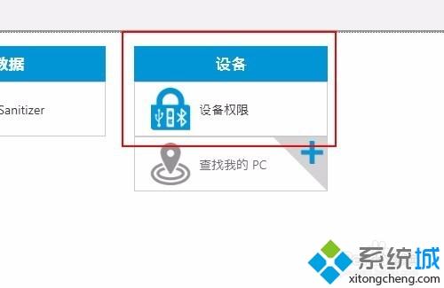 win7使用HP Client Security禁止访问u盘的方法