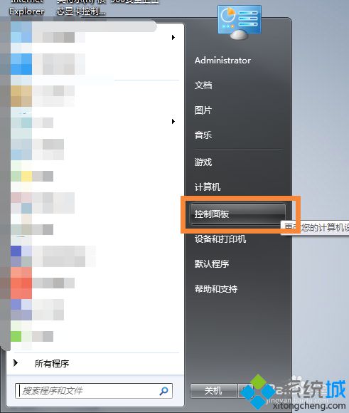 笔记本win7系统屏幕显示器亮度调到最暗但还是很亮怎么解决