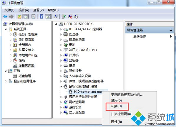 Win7旗舰版系统鼠标属性打不开如何解决