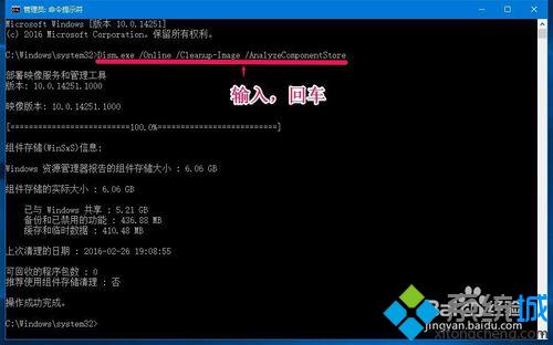 win7如何使用WinSxS工具安全删除WinSxS文件夹垃圾