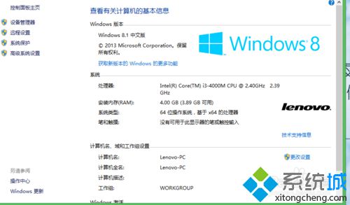 win8系统如何使用eclipse进行编程|win8系统使用eclipse进行编程的方法