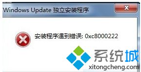 Win7安装程序遇到错误代码0xc8000222的解决方法