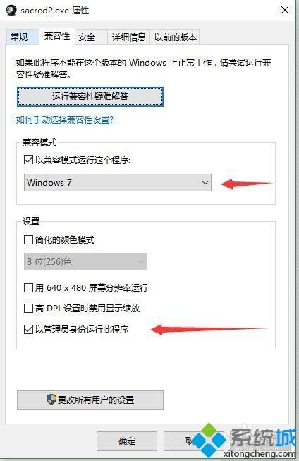 win10系统玩圣域卡在进度条“type manager”怎么办