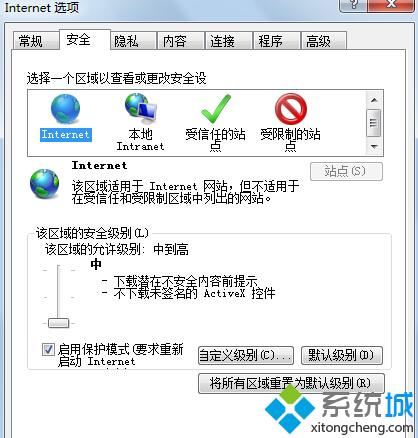 win7系统电脑迅雷看看不能播放视频怎么办