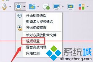 win7系统电脑借助QQ调试摄像头的方法