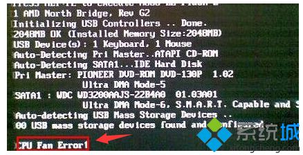 win7系统电脑开机提示风扇错误（CPU Fan Error）怎么办