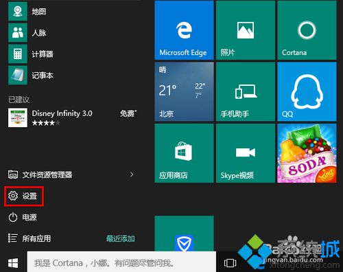 Windows10系统自定义通知中心磁贴的方法