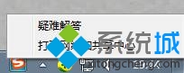 Win7系统一直连接不上宽带出现错误XXX的几种解决方法