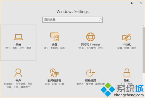 怎样在Windows10系统笔记本中限制应用后台运行