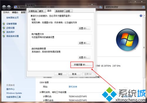 win7系统怎么配置adb环境变量|win7系统配置adb环境变量的方法