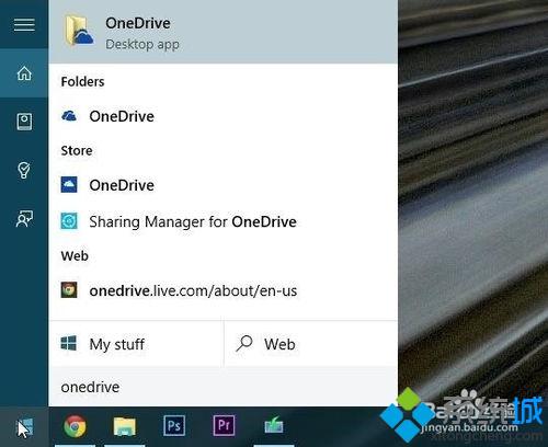 怎样在硬件设备中使用win10 OneDrive同步文件