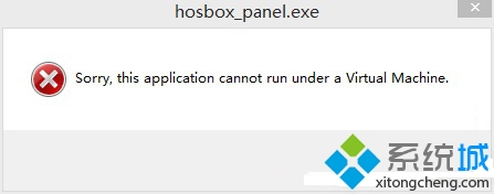 win8.1系统运行风暴语音提示“hosbox_panel.exe"怎么办