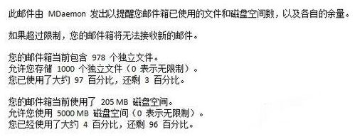 Outlook邮箱不能接收邮件提示邮件箱已满的解决方法