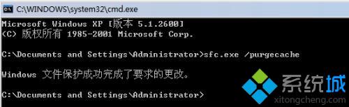 浅析Win7系统SFC.exe/purgecache命令是做什么的？有哪些作用？