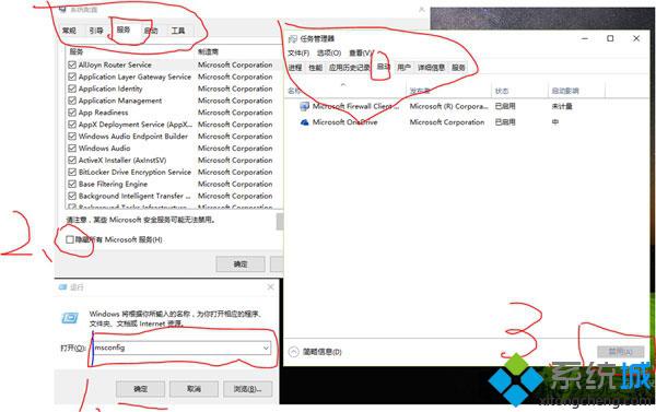 Win8.1系统程序运行发生冲突提示“APPCRASH”错误怎么办