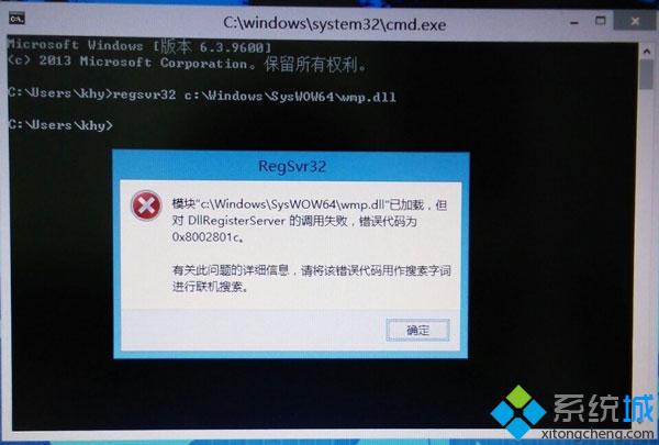 win8.1打开Media Player播放器提示“Failed to load control ”怎么办