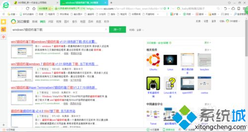 电脑下载“windows 7 超级终端”软件的方法