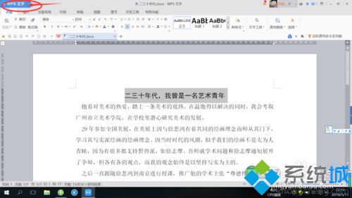 win7系统怎么设置Word文档格式|win7系统设置Word文档格式的几种方法