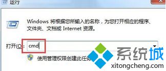 win7系统不能清空回收站里面的文件怎么办