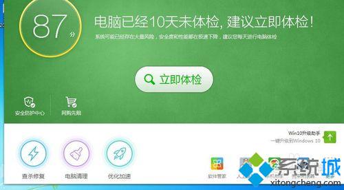 win7系统将360浏览器设置成默认浏览器的方法