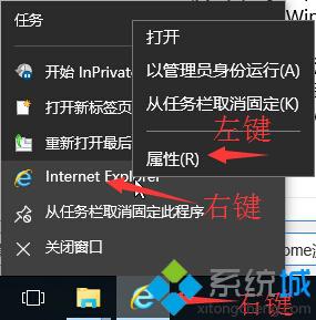 Win10使用KMS10小马激活工具后主页被劫持怎么办