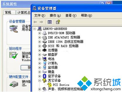 深度技术xp系统无法安装Conexant HD声卡的解决方案