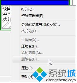 win7系统使用DiskGenius删除扩展分区的方法【图文教程】