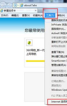 win7打开浏览器internet explorer无法打开站点的解决方法