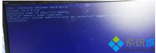win7系统开机总是出现蓝屏出现错误代码C0000218 unknow怎么办