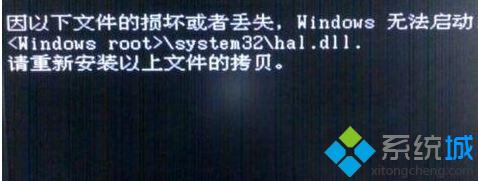深度技术xp系统无法启动提示hal.dll缺失损坏如何解决