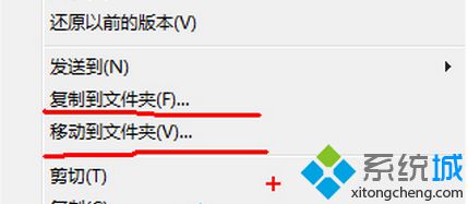 xp右键菜单没有添加“复制/移动到文件夹”选项怎么办