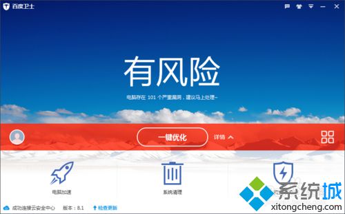 win7系统百度卫士“蓝屏修复功能”怎么关闭|win7系统关闭百度卫士“蓝屏修复功能”的方法