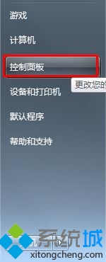 win7卸载系统自带软件的方法【图文】