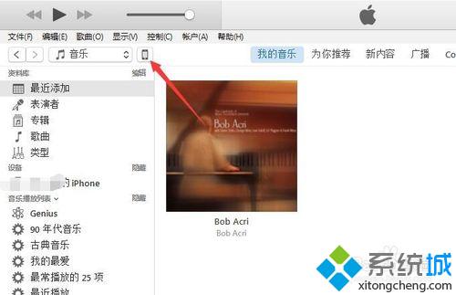 win7系统电脑使用iTunes将桌面照片发送到iPhone手机的方法