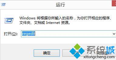 win8系统单击右键不弹出菜单如何解决