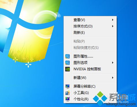 win7系统自定义排列桌面图标顺序的方法