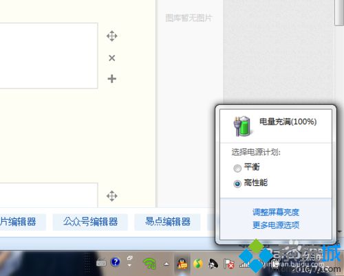 win7系统禁用或启动Windows Update更新的详细步骤