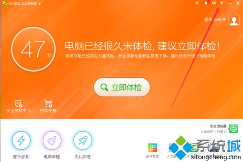 win8.1系统360安全卫士弹出没用的消息提醒窗口怎么关闭