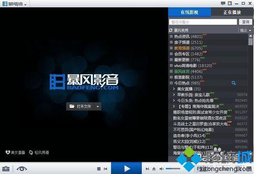 win8系统将MKV视频格式转换为FLV视频格式的方法