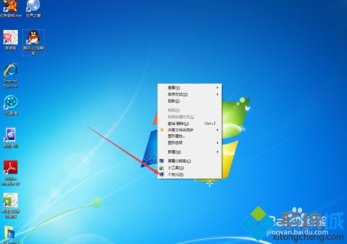 windows7系统设置在桌面显示计算机和用户文件夹图标的方法