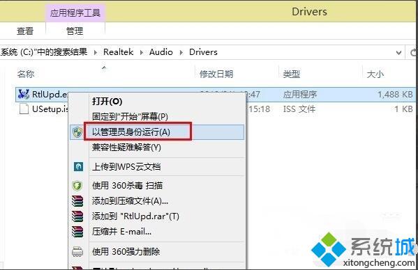 win8系统怎么安装realtk声卡驱动|windows8系统安装安装realtk声卡驱动的方法