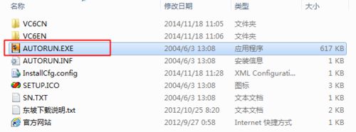 win7/win8/win10系统安装VisualC++6.0的方法【图文教程】