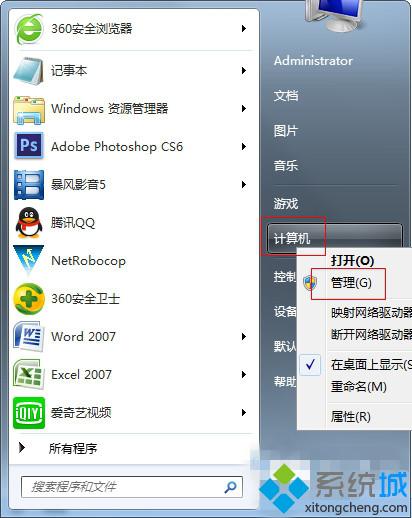 Win7系统遇到开机提示“密码已过期”的问题如何解决