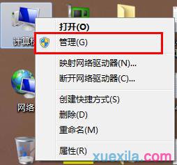 win8系统wlan autoconfig服务无法启动怎么办|win8系统wlan autoconfig无法启动解决方法