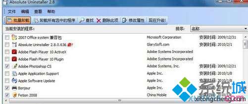 win7系统无效软件如何修复？win7系统修复无效软件教程