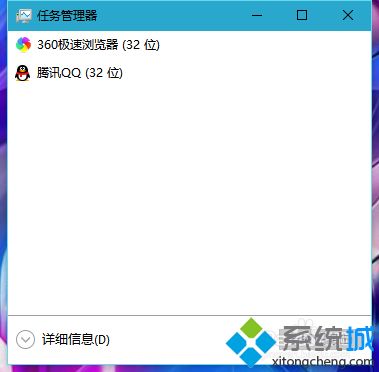 win10系统下怎么让任务栏里一直显示任务管理器