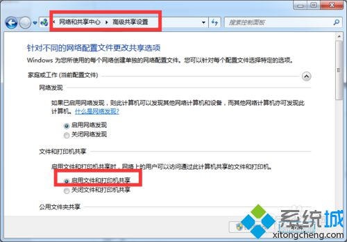 win7在局域网中实现不同ip段共享打印机的方法