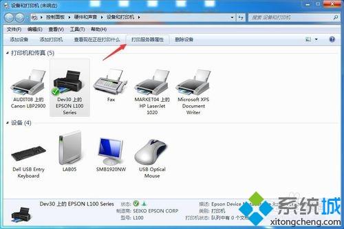 win7系统连接XP系统共享打印机报错0X000004怎么办